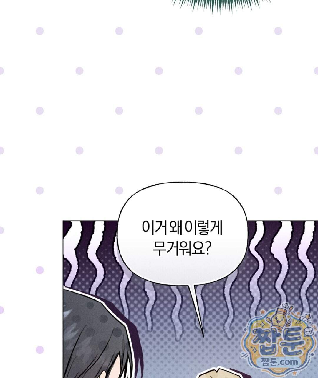 엑스 스폰서 15화 66