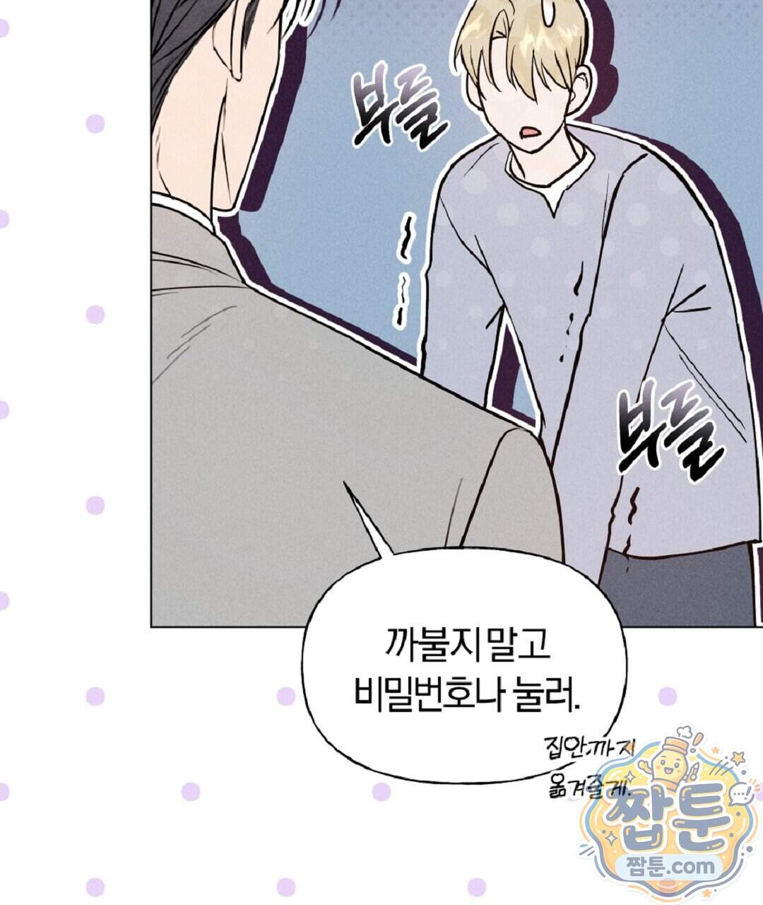 엑스 스폰서 15화 67
