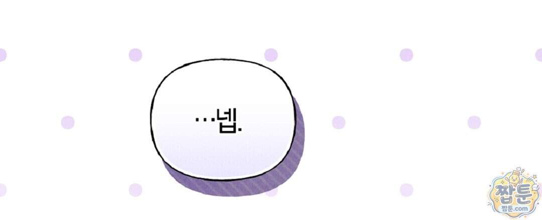 엑스 스폰서 15화 68