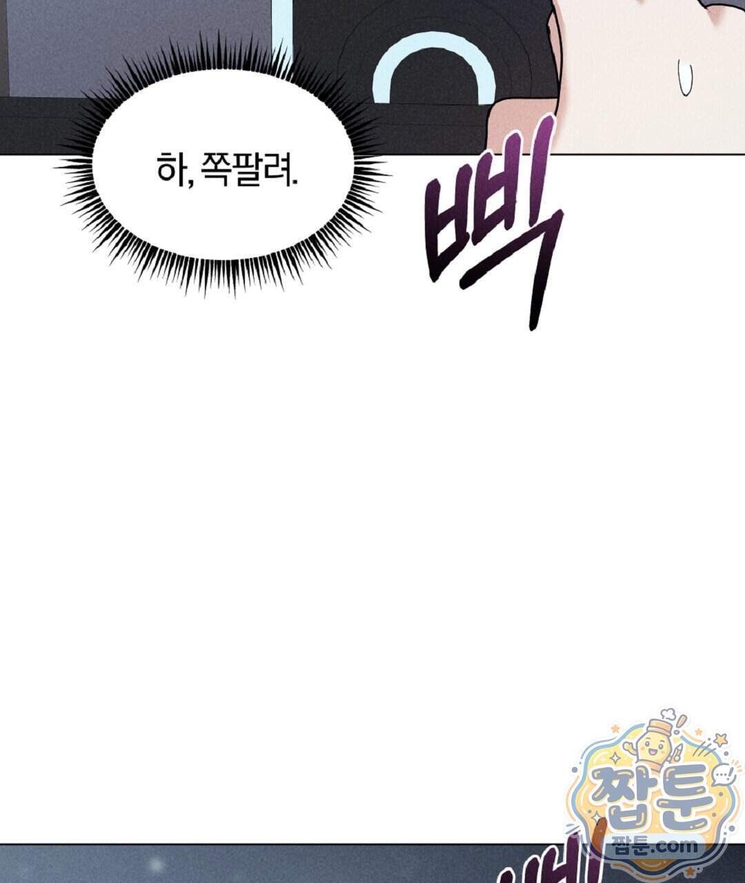 엑스 스폰서 15화 70