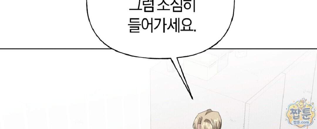엑스 스폰서 15화 76