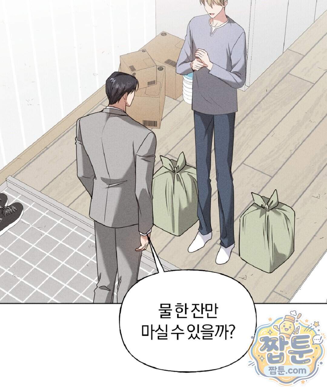 엑스 스폰서 15화 77