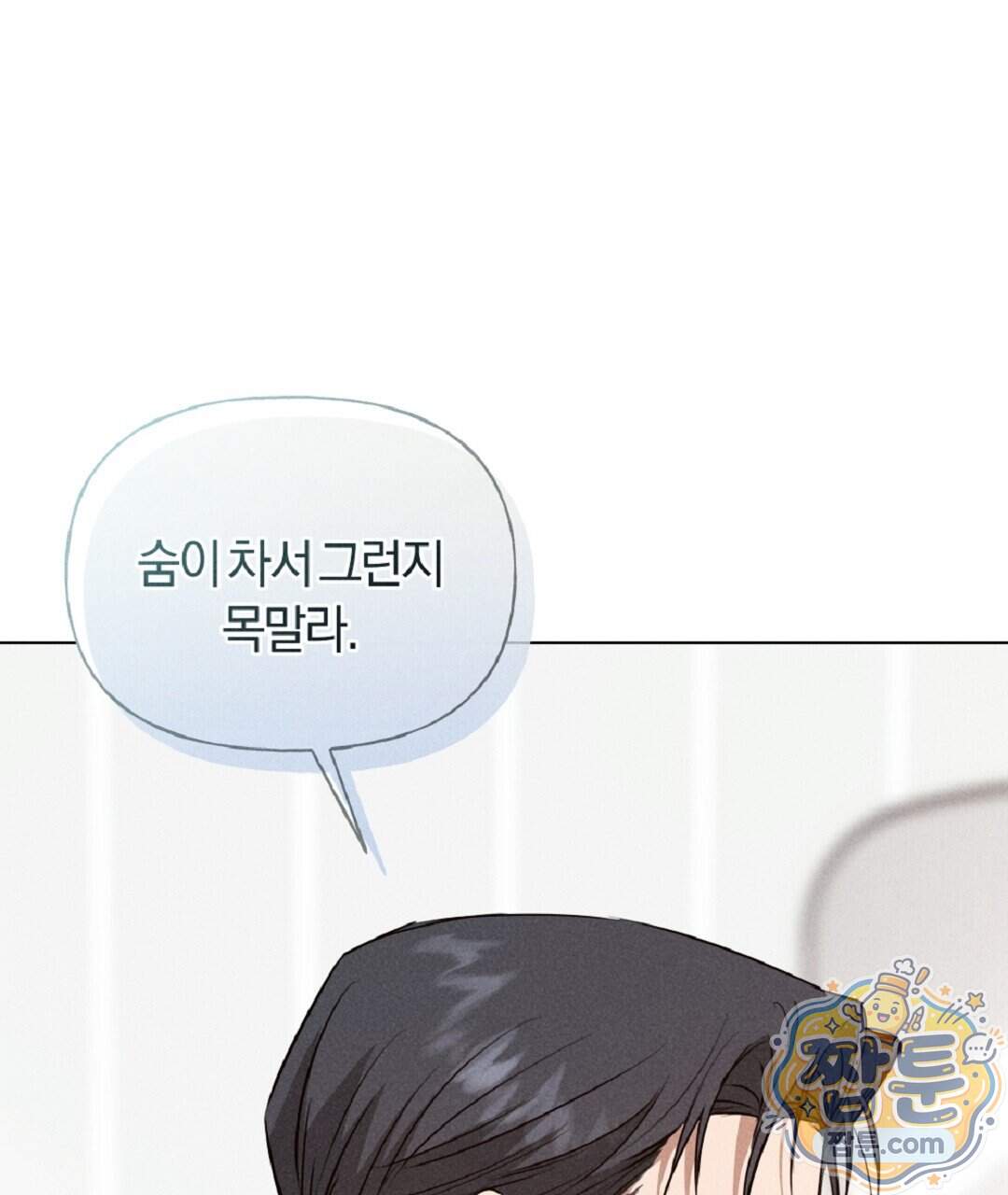 엑스 스폰서 15화 78