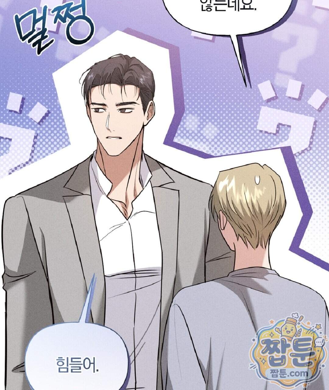 엑스 스폰서 15화 81