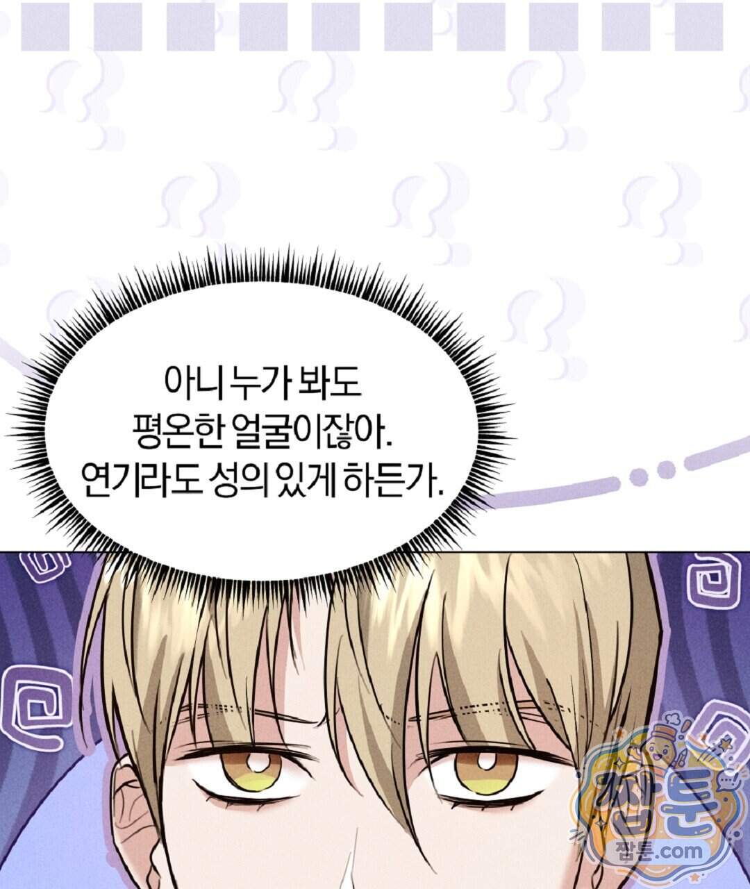 엑스 스폰서 15화 83
