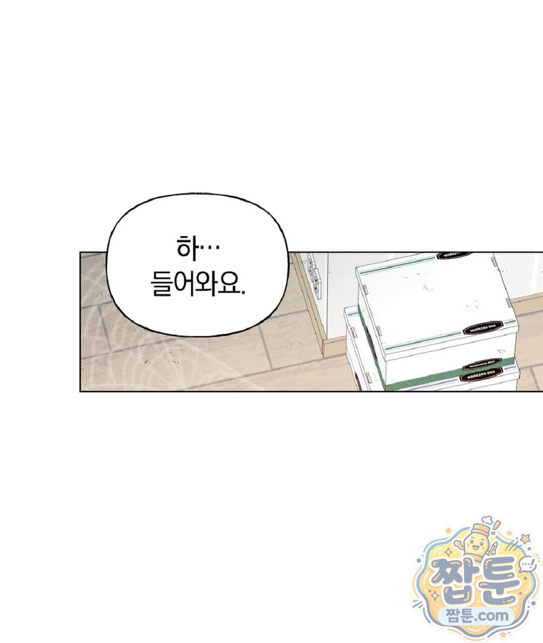 엑스 스폰서 15화 85