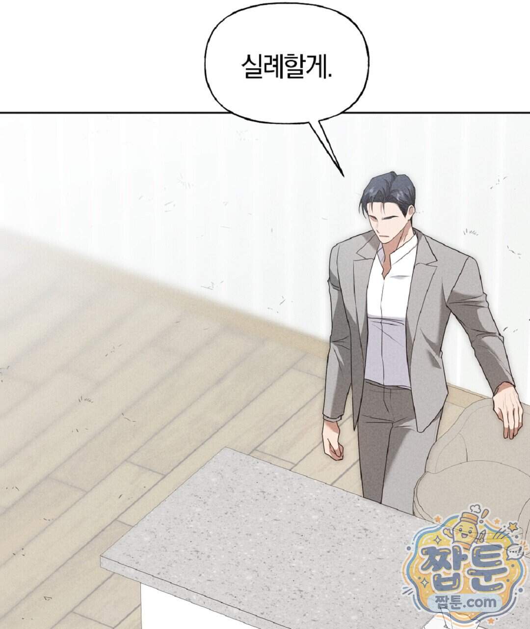 엑스 스폰서 15화 88