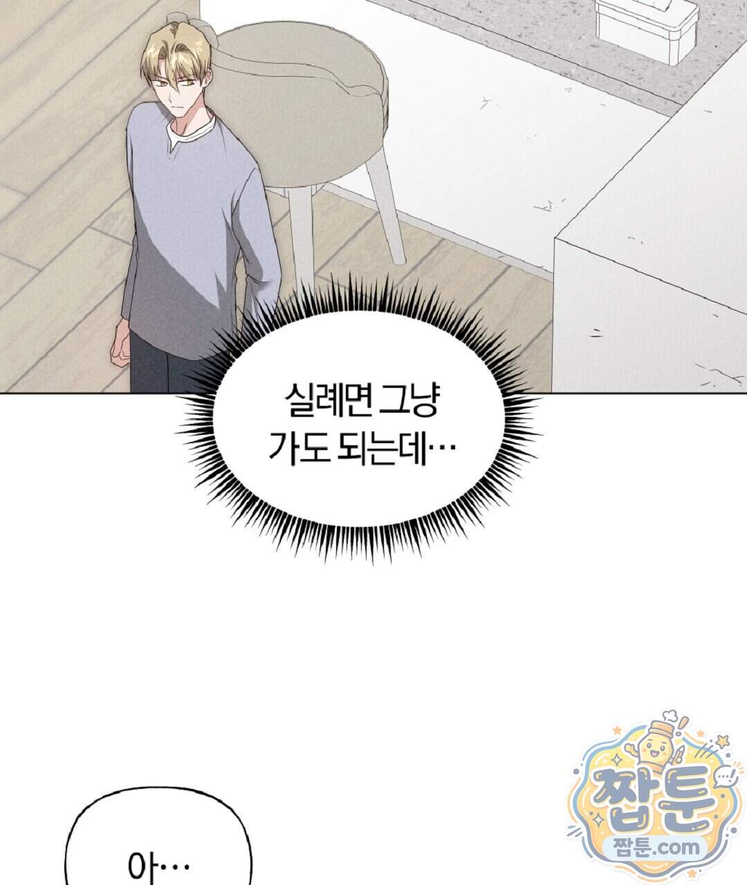 엑스 스폰서 15화 89