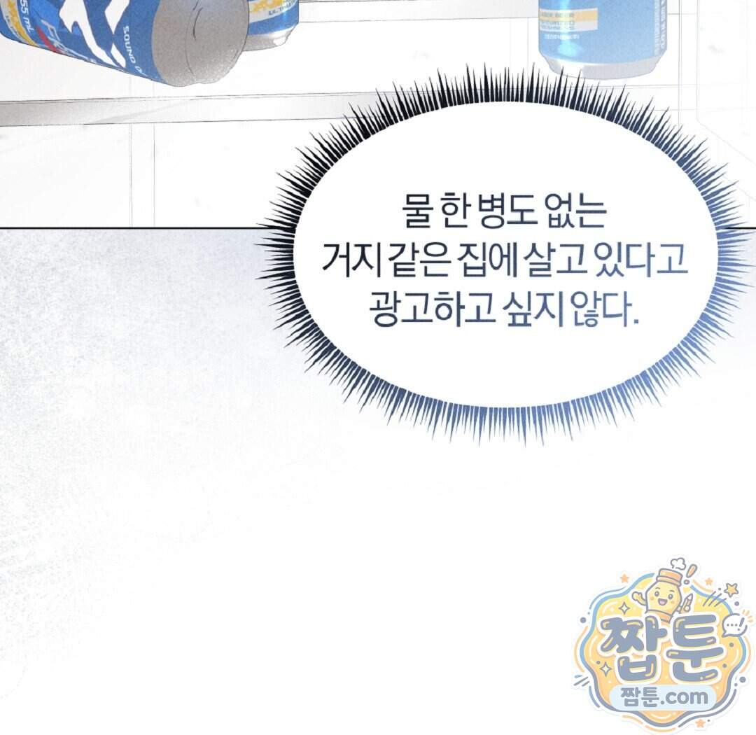 엑스 스폰서 15화 92