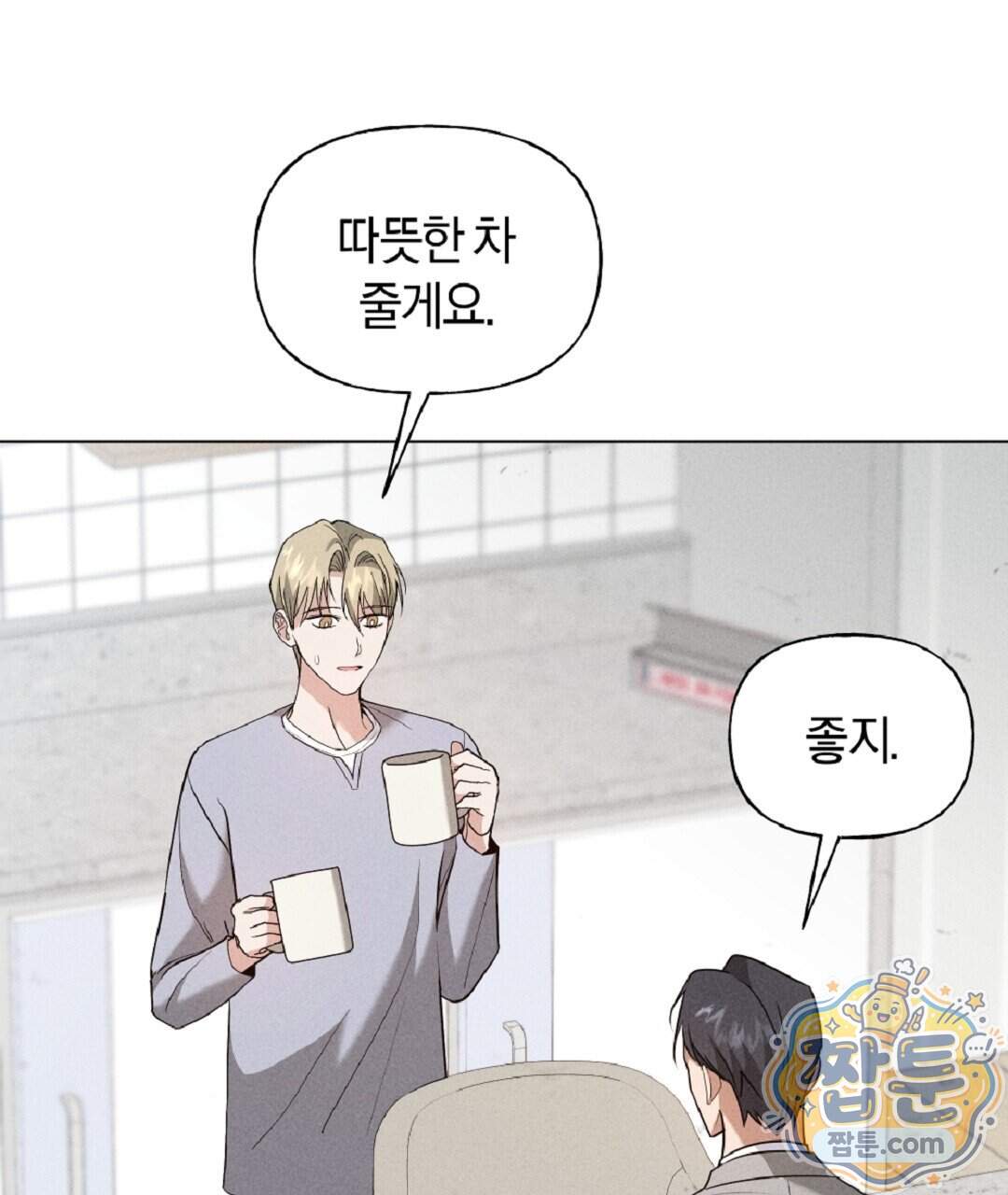 엑스 스폰서 15화 93