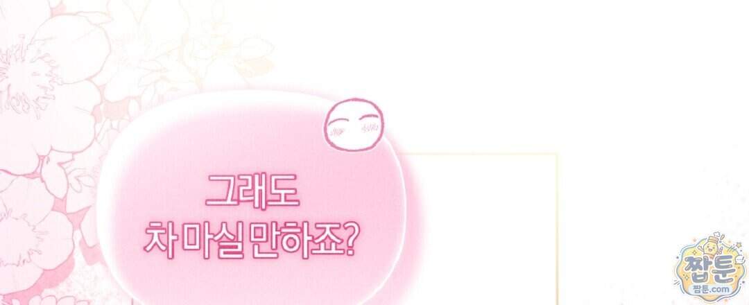 엑스 스폰서 15화 98
