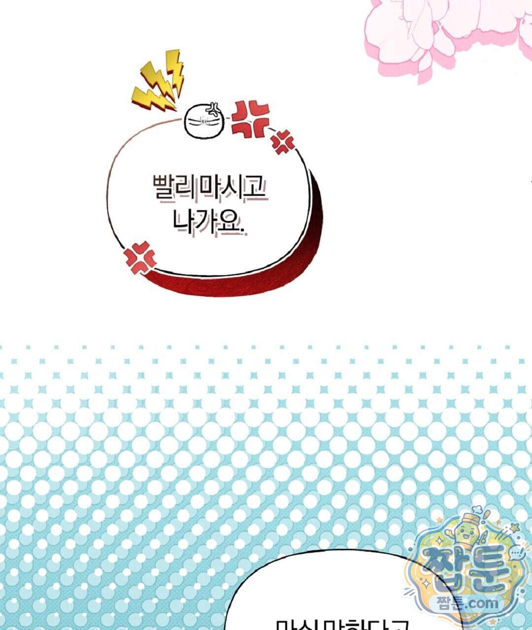 엑스 스폰서 15화 100