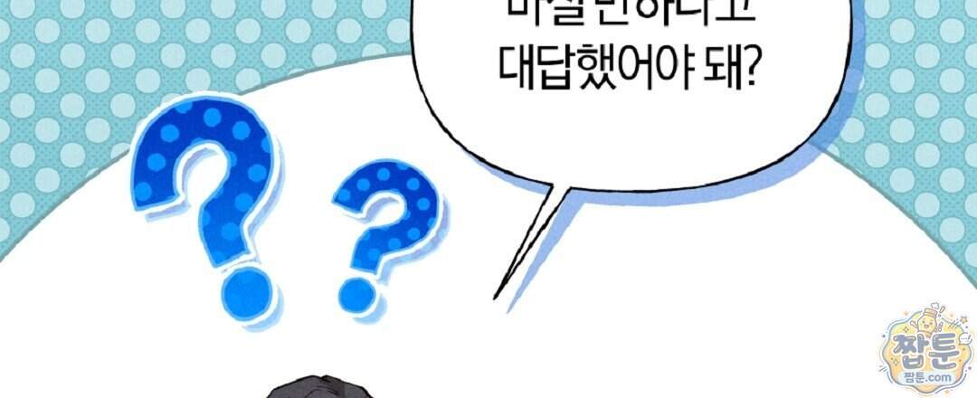 엑스 스폰서 15화 101