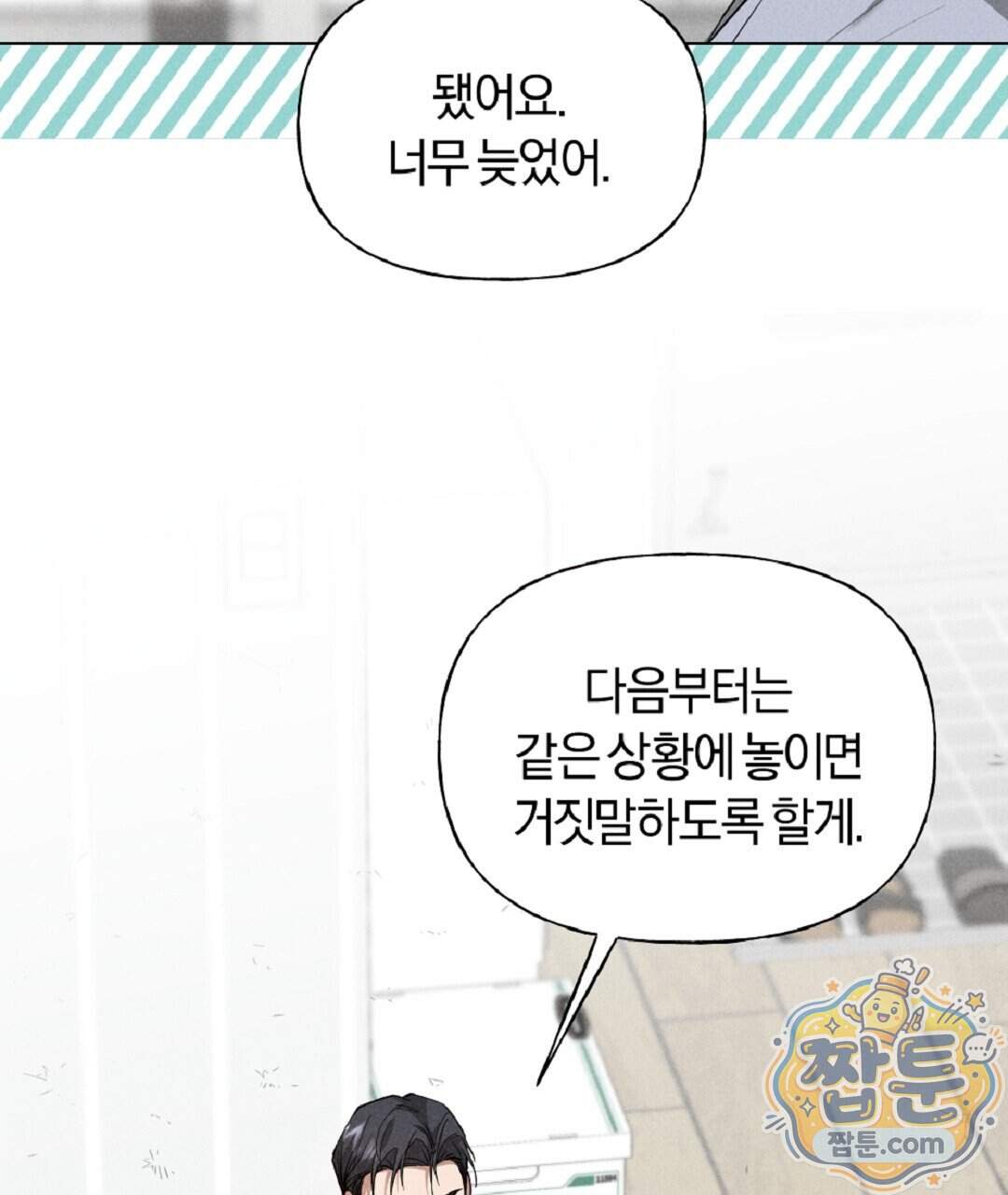 엑스 스폰서 15화 105