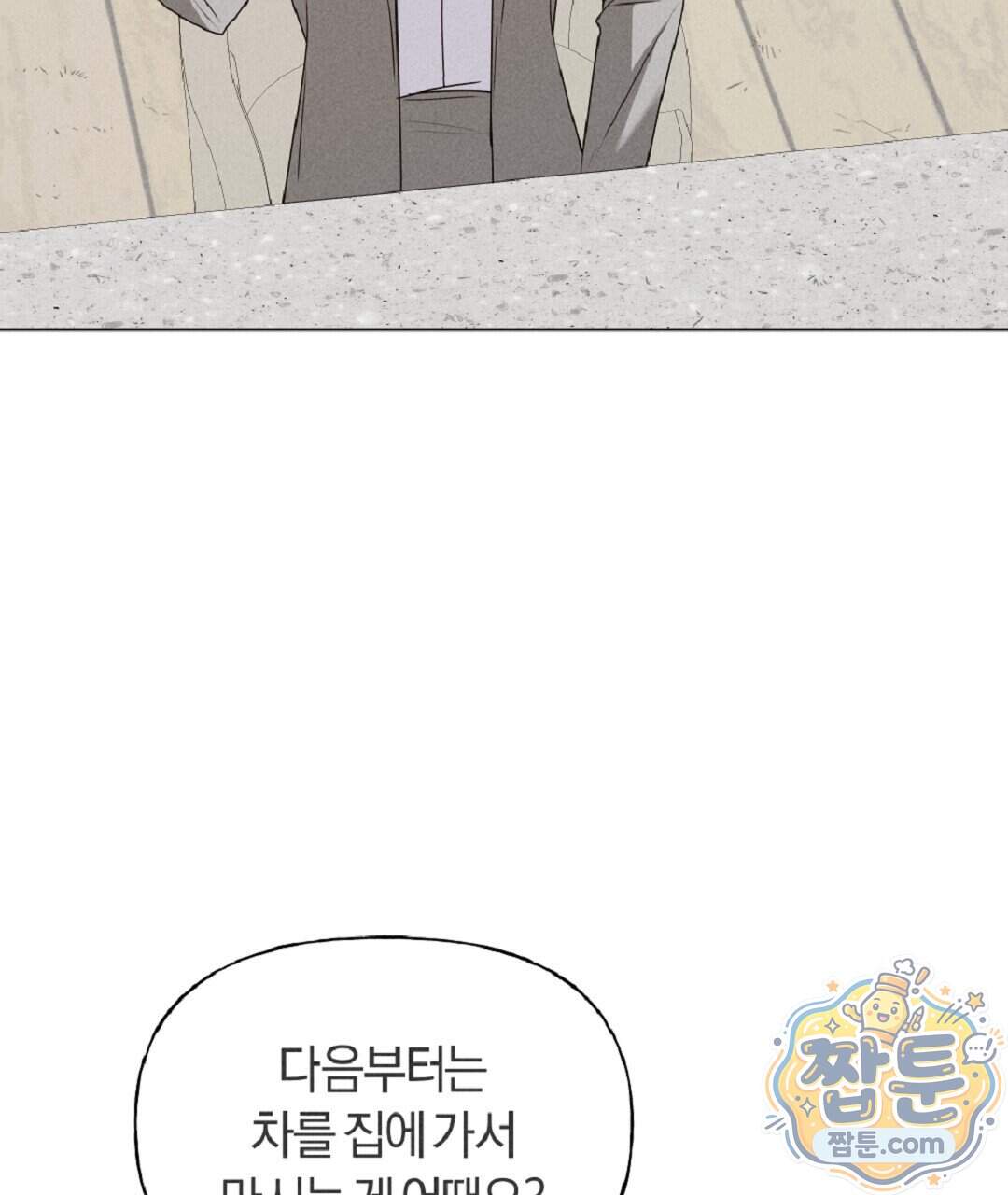 엑스 스폰서 15화 107