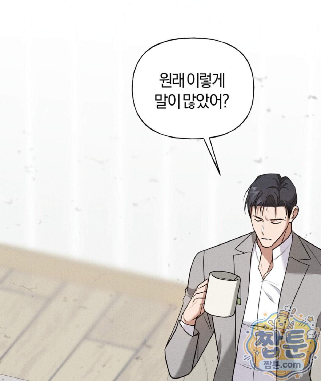 엑스 스폰서 15화 110