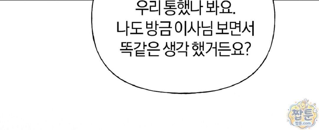 엑스 스폰서 15화 112
