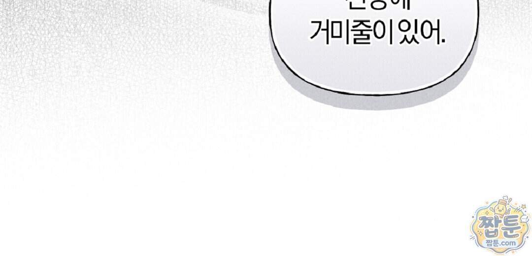 엑스 스폰서 15화 114