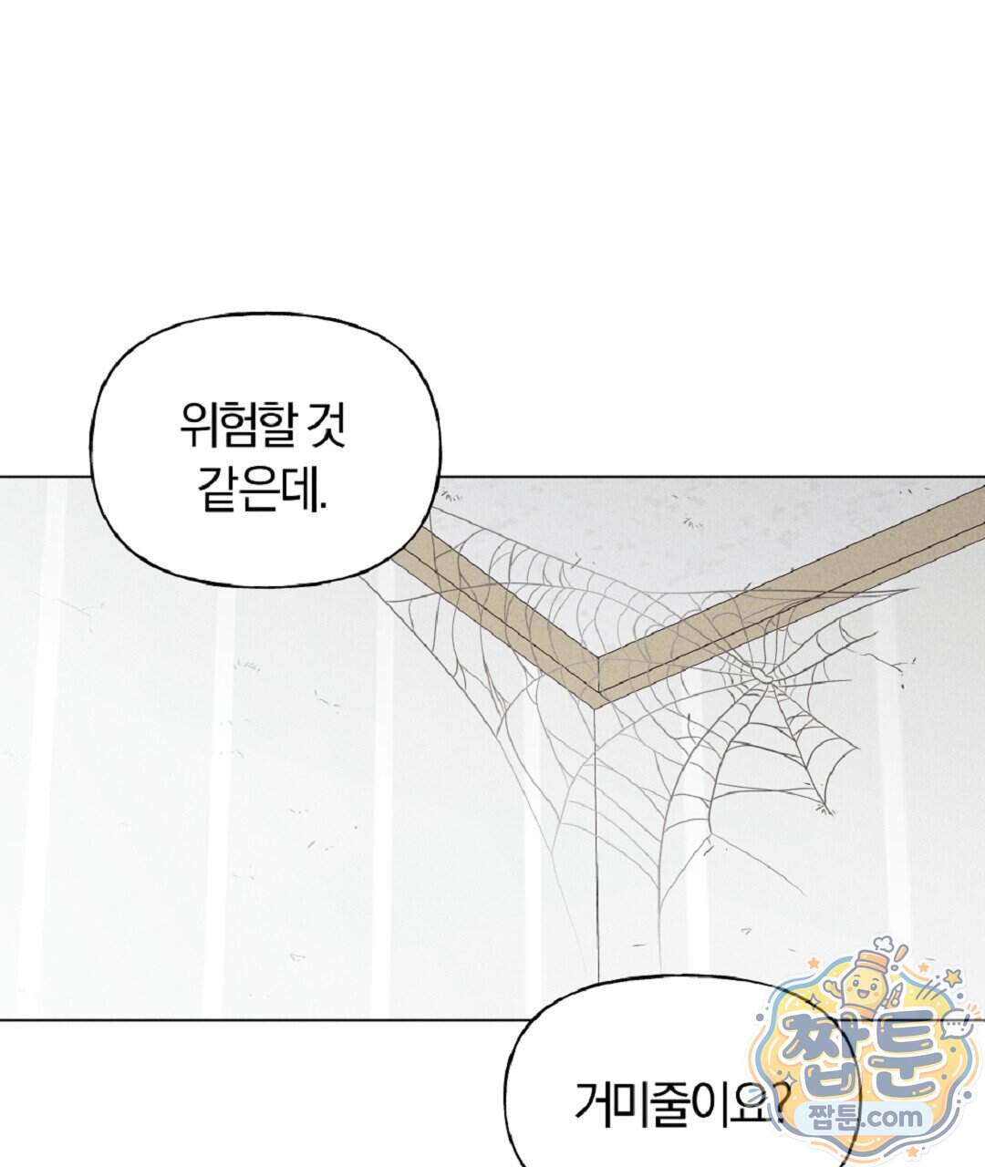 엑스 스폰서 15화 115