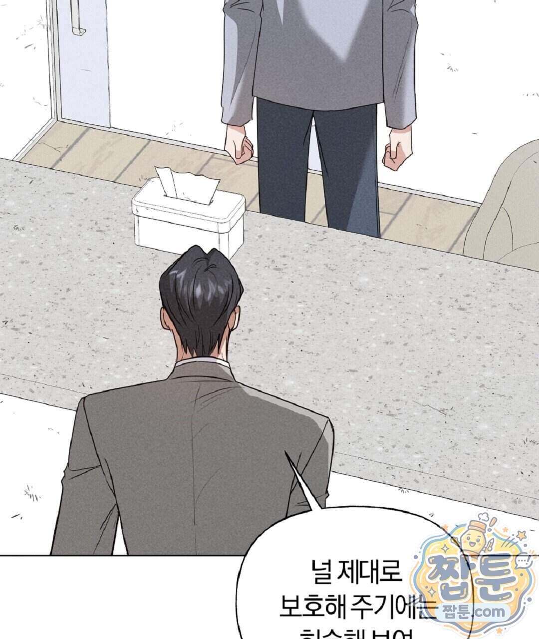 엑스 스폰서 15화 118
