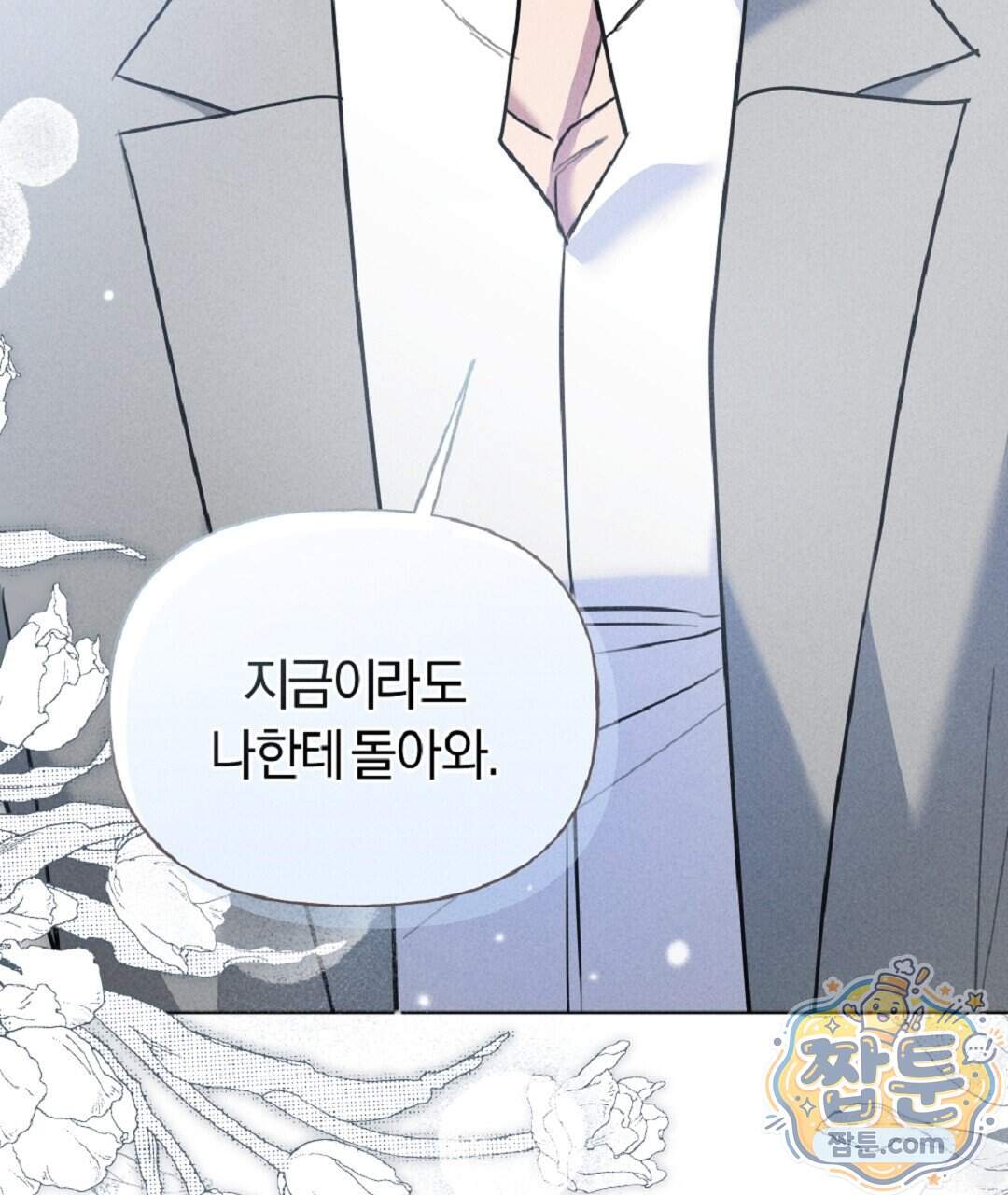 엑스 스폰서 15화 125