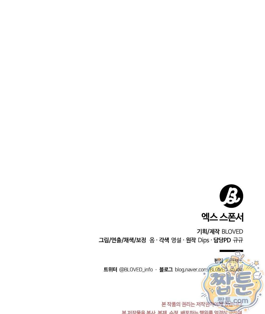 엑스 스폰서 15화 128