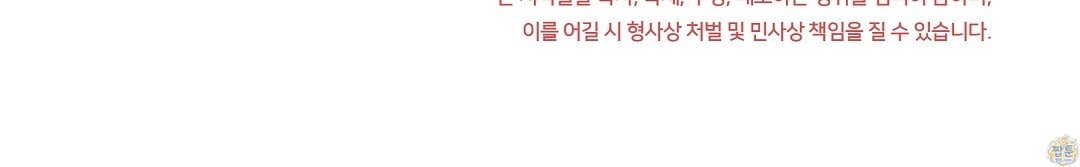 엑스 스폰서 15화 129