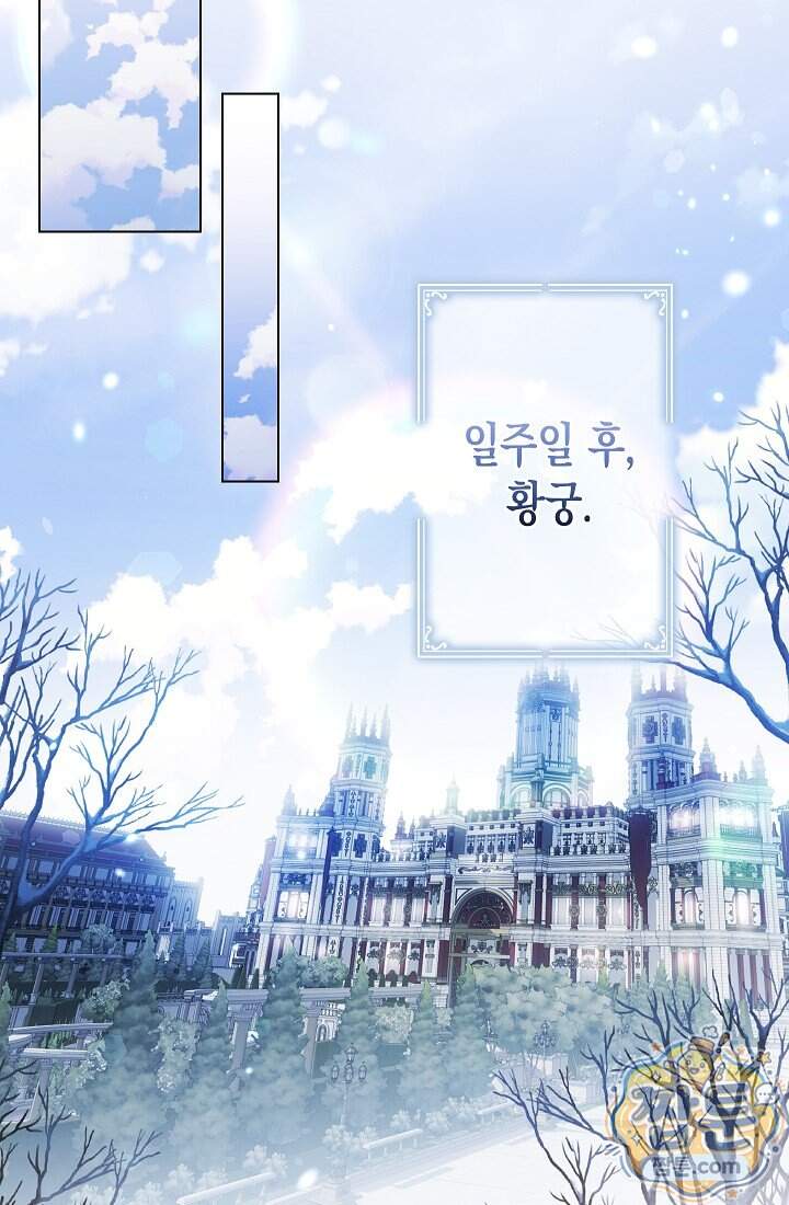 피폐 역하렘 남주들의 막내 처제가 되었다 81화 24