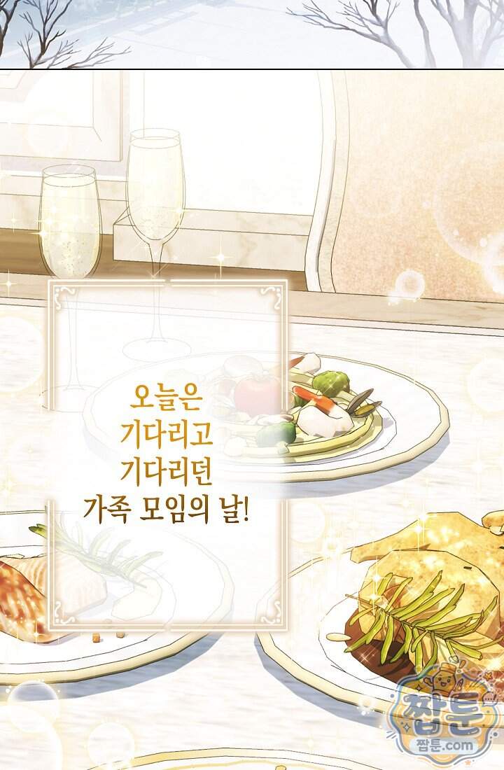 피폐 역하렘 남주들의 막내 처제가 되었다 81화 25