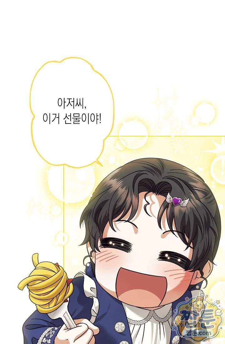 피폐 역하렘 남주들의 막내 처제가 되었다 81화 49