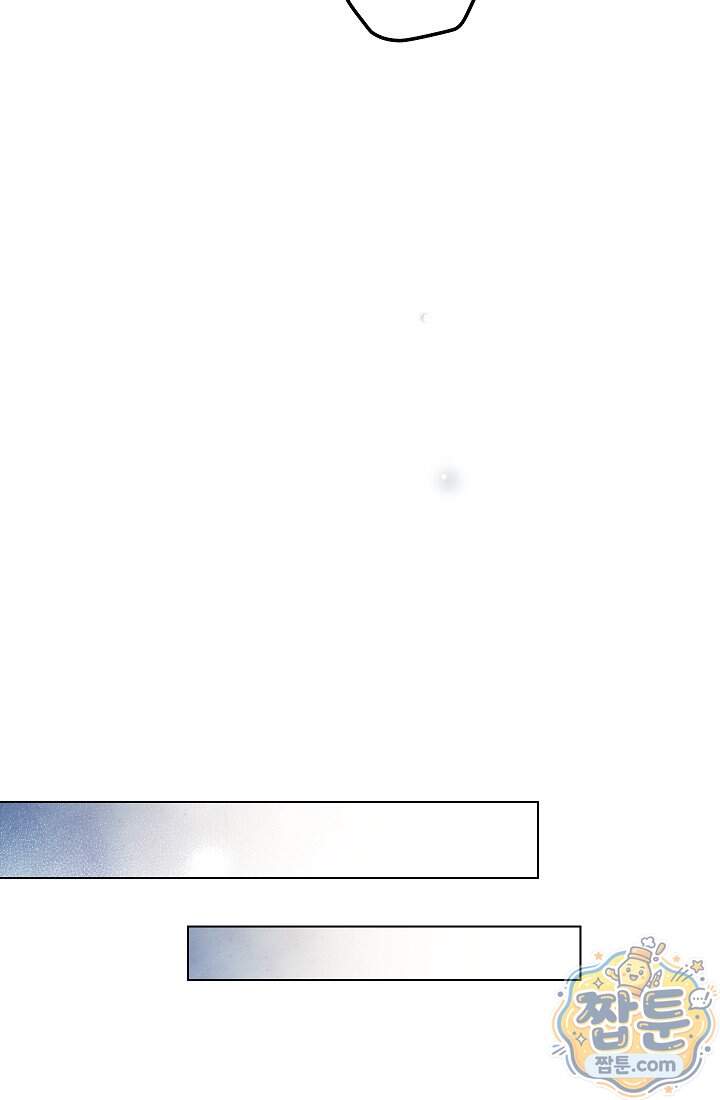 피폐 역하렘 남주들의 막내 처제가 되었다 81화 61