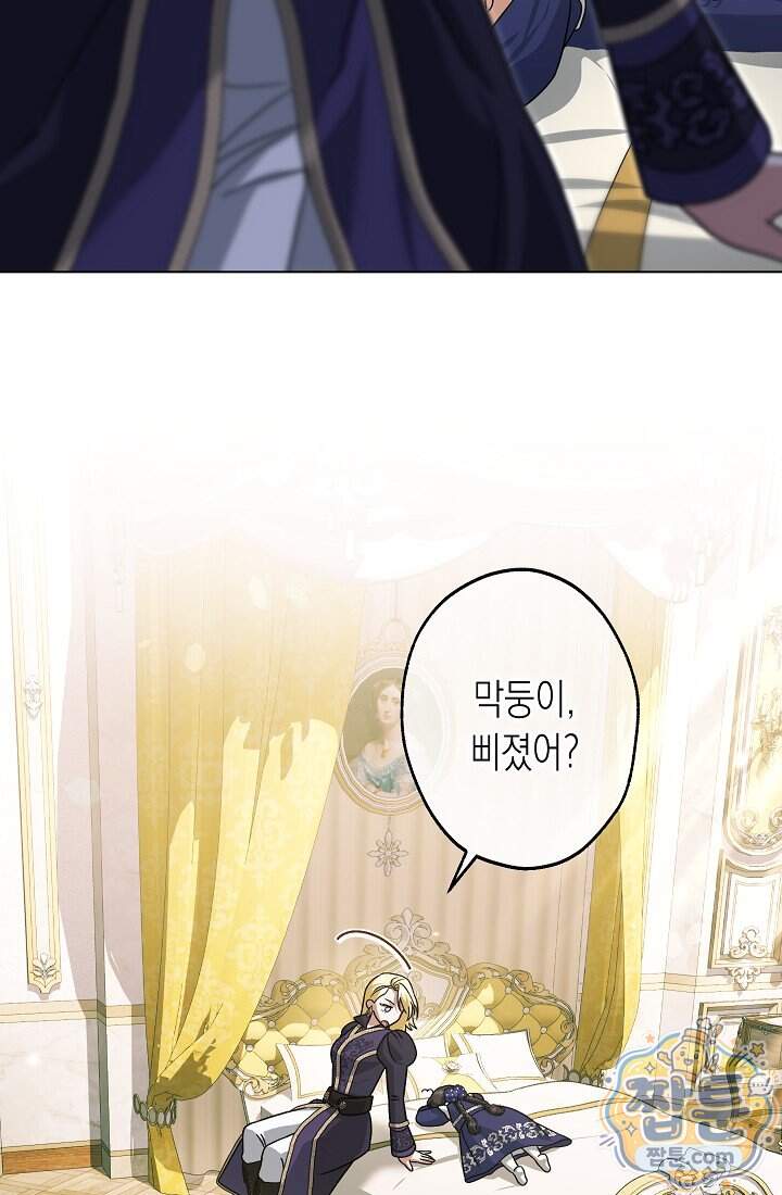 피폐 역하렘 남주들의 막내 처제가 되었다 81화 68
