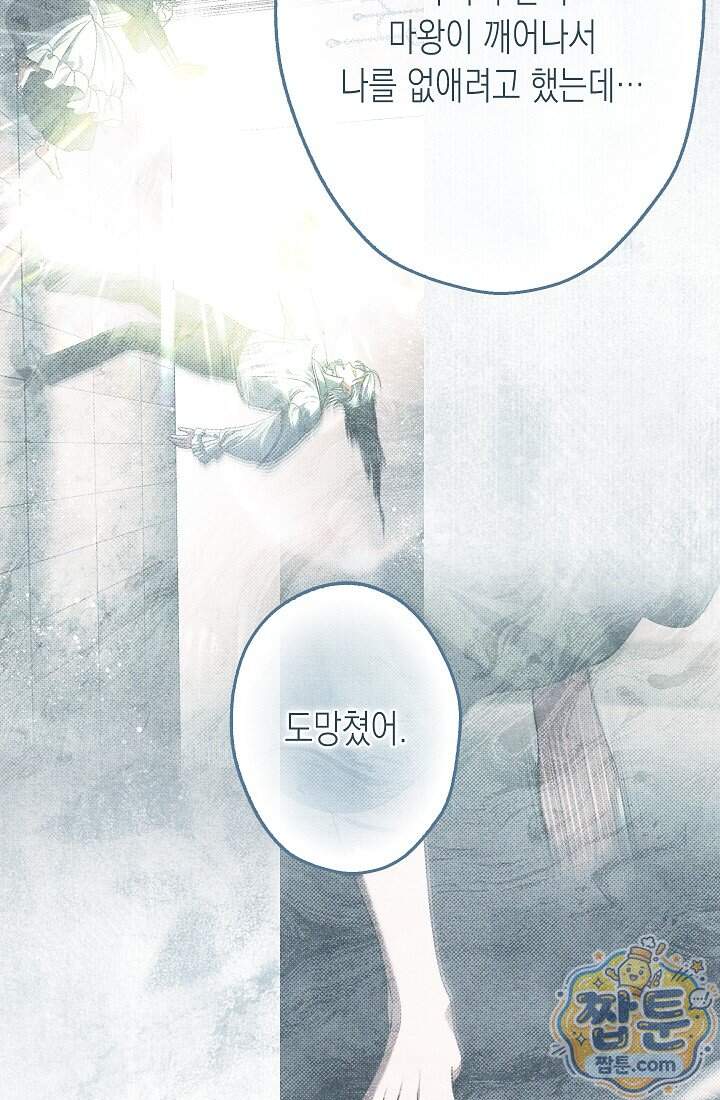 피폐 역하렘 남주들의 막내 처제가 되었다 81화 94