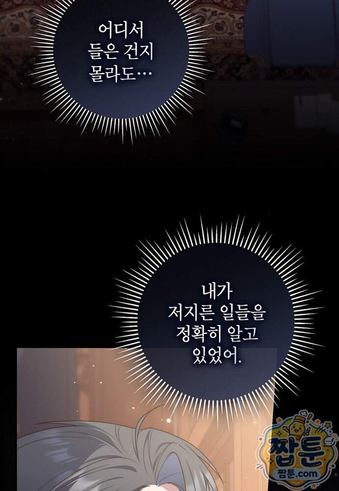 점괘보는 공녀님 166화 3