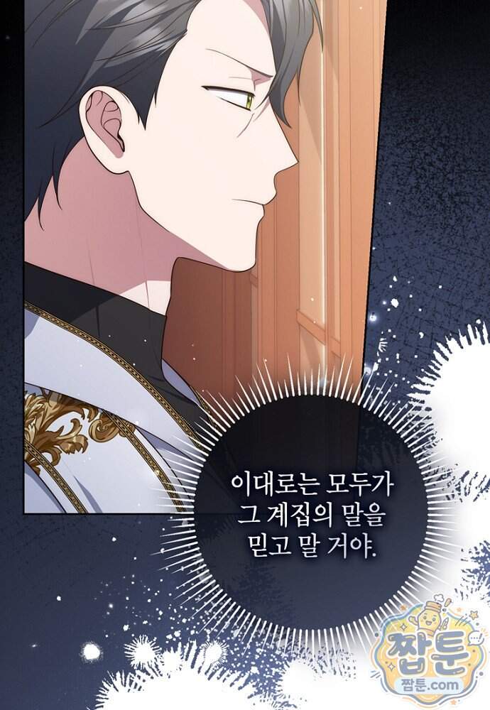점괘보는 공녀님 166화 4
