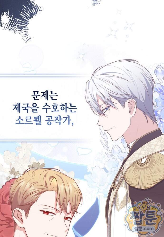 점괘보는 공녀님 166화 5