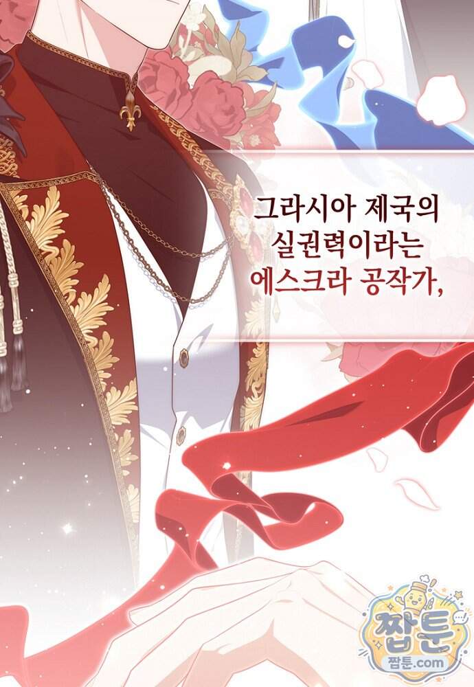 점괘보는 공녀님 166화 6