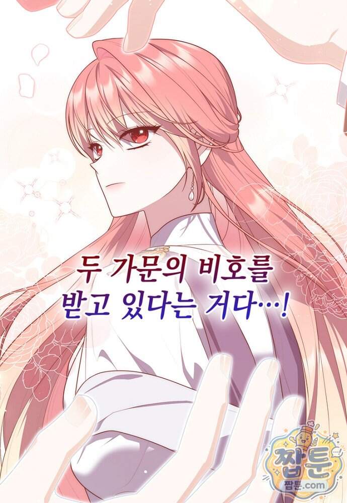 점괘보는 공녀님 166화 7