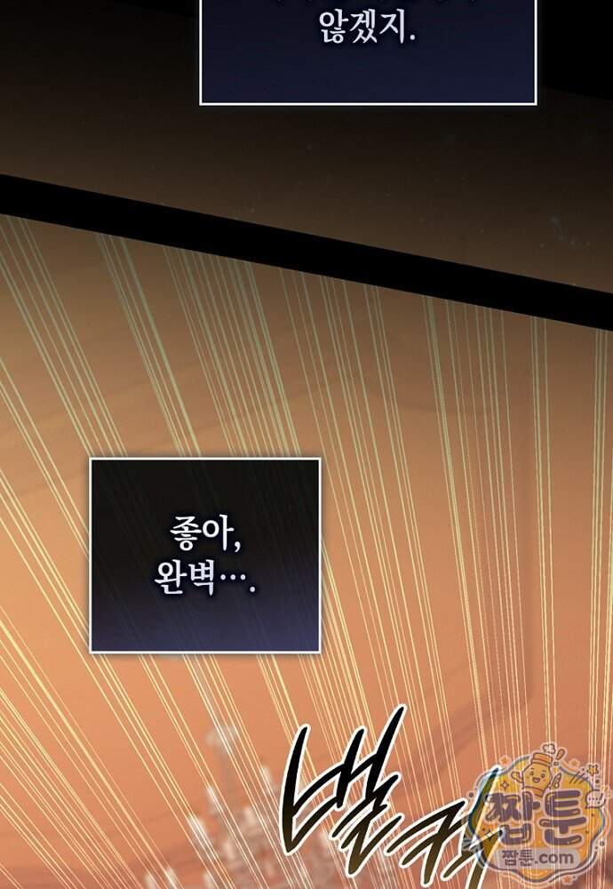 점괘보는 공녀님 166화 13
