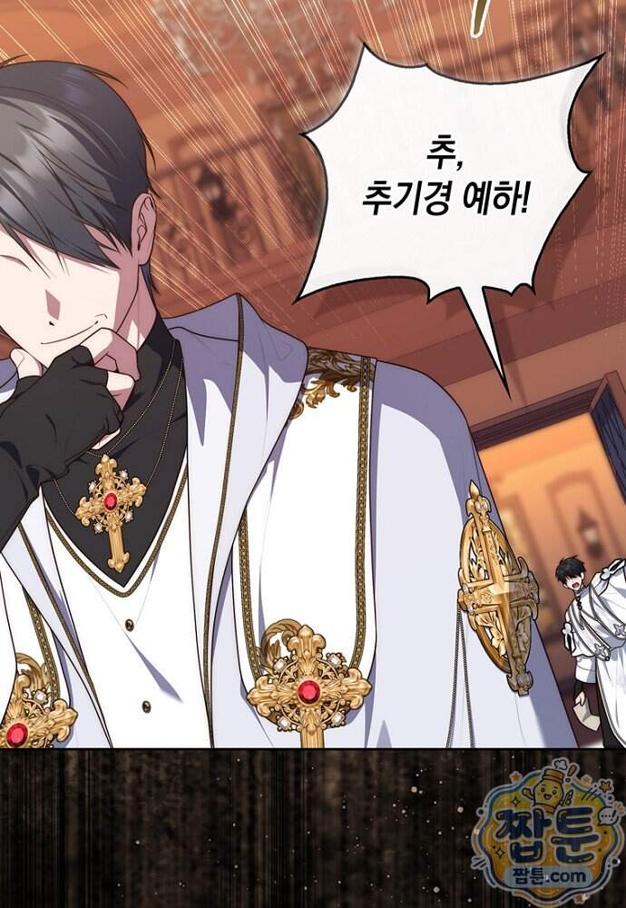 점괘보는 공녀님 166화 14