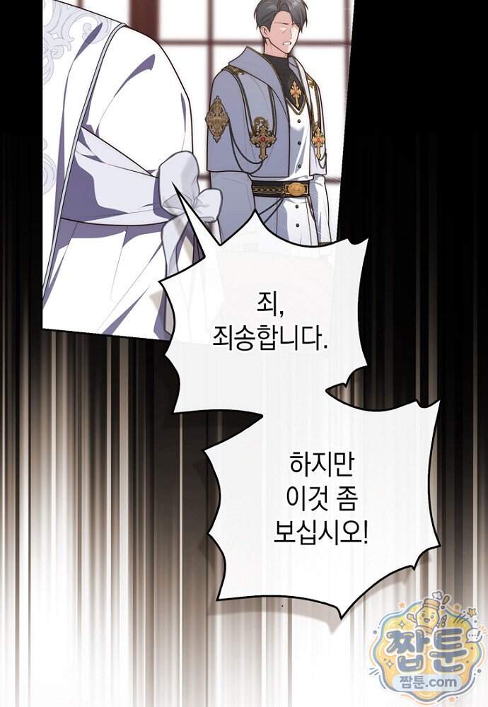 점괘보는 공녀님 166화 16