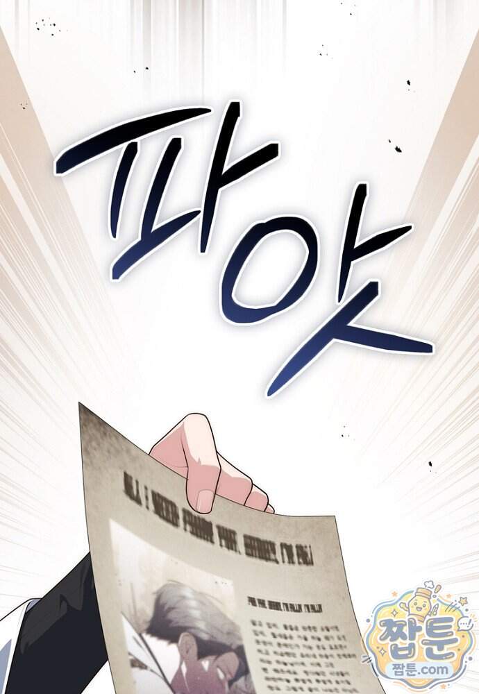점괘보는 공녀님 166화 17