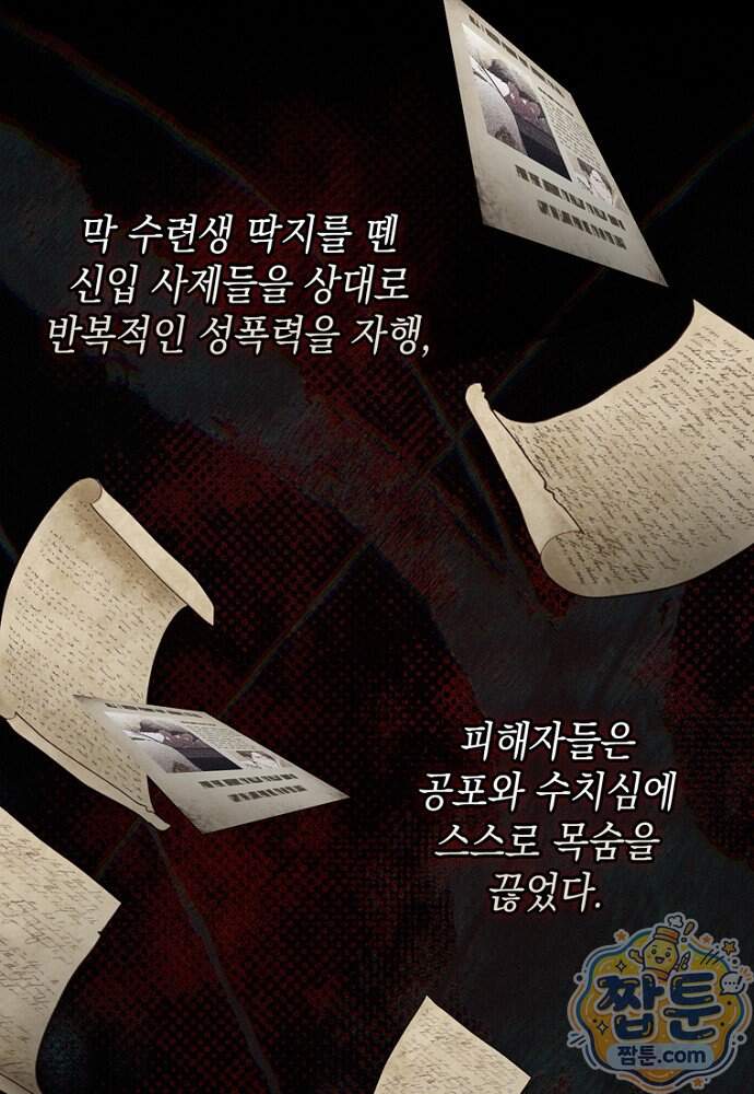 점괘보는 공녀님 166화 21