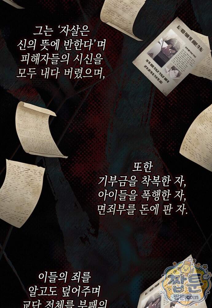 점괘보는 공녀님 166화 22