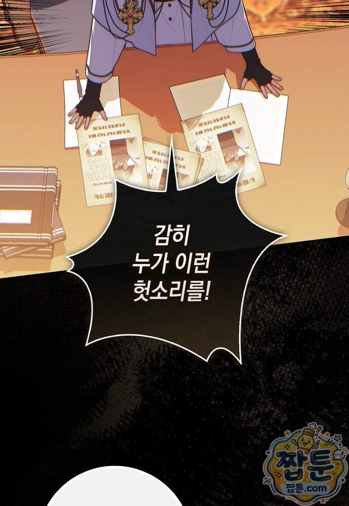점괘보는 공녀님 166화 24