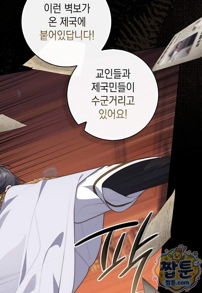 점괘보는 공녀님 166화 25