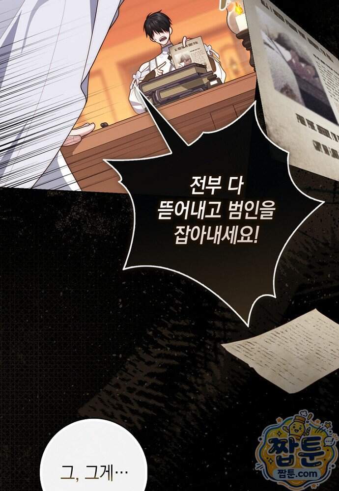 점괘보는 공녀님 166화 26