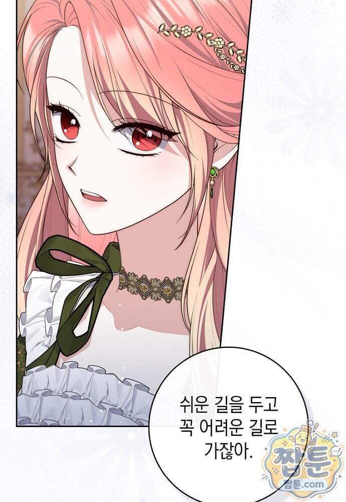 점괘보는 공녀님 166화 37