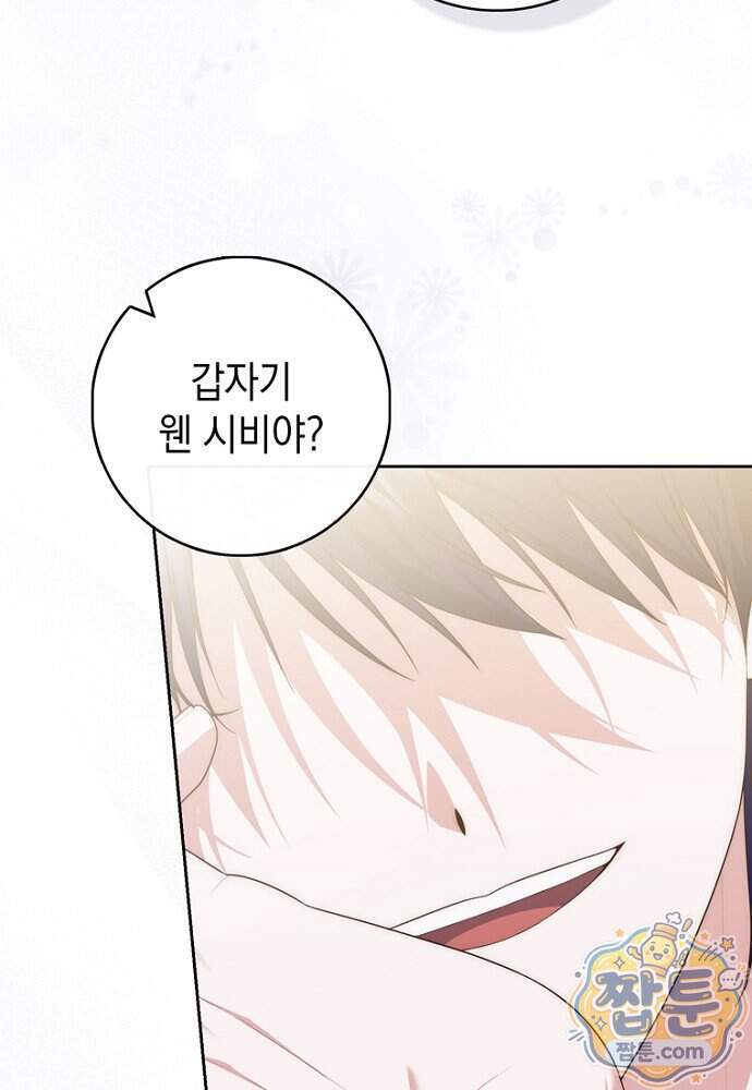 점괘보는 공녀님 166화 38