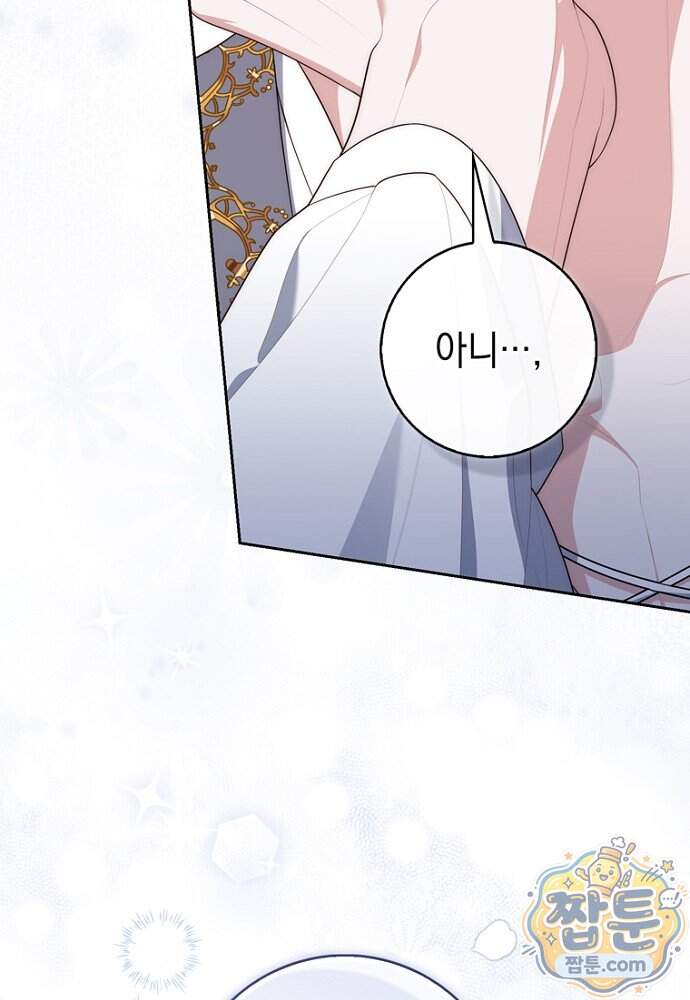 점괘보는 공녀님 166화 39